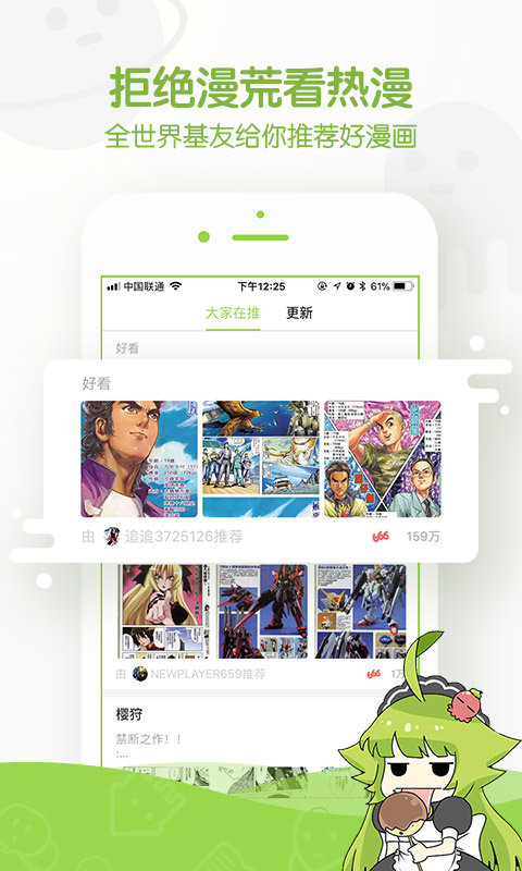 追追漫画APP手游app截图