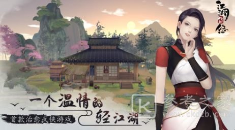 江湖悠悠破定机制介绍