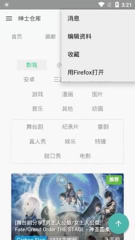 绅士仓库免费版截图
