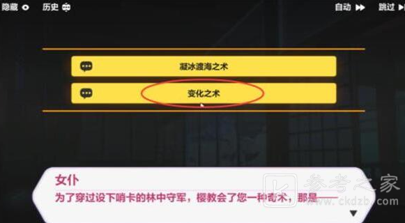 崩坏三天守深处答题答案一览
