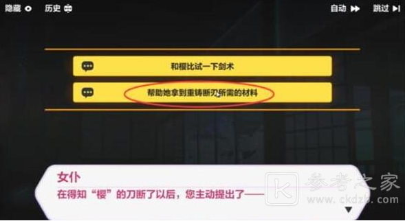 崩坏三天守深处答题答案一览