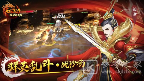 傲世群英传无双乱斗