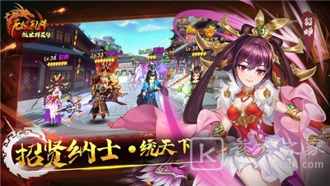 傲世群英传无双乱斗