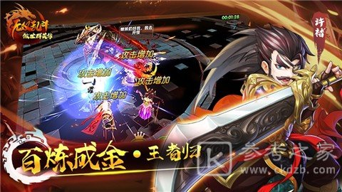 傲世群英传无双乱斗