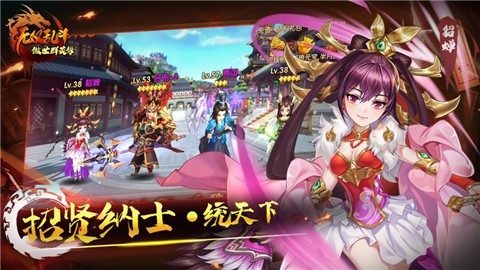 傲世群英传无双乱斗截图