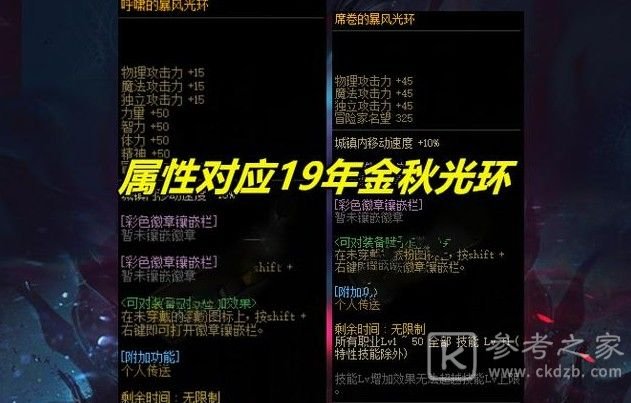 dnf大飞空时代光环怎么做？大飞空时代光环获取攻略[多图]图片1