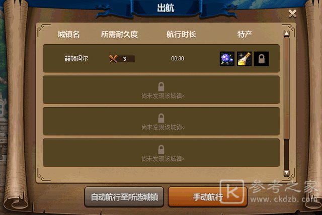dnf大飞空时代特产解锁攻略：全部城镇隐藏特产解锁条件一览[多图]图片10