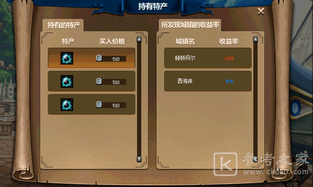 dnf大飞空时代特产解锁攻略：全部城镇隐藏特产解锁条件一览[多图]图片8