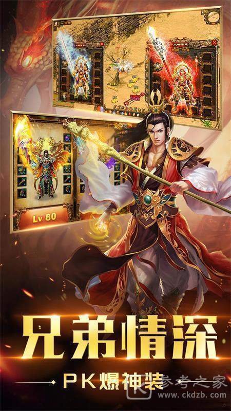 大极品传奇