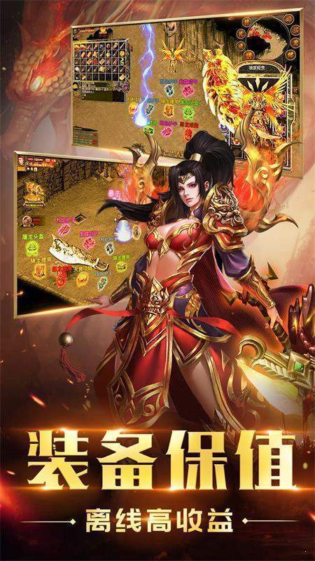 大极品传奇截图