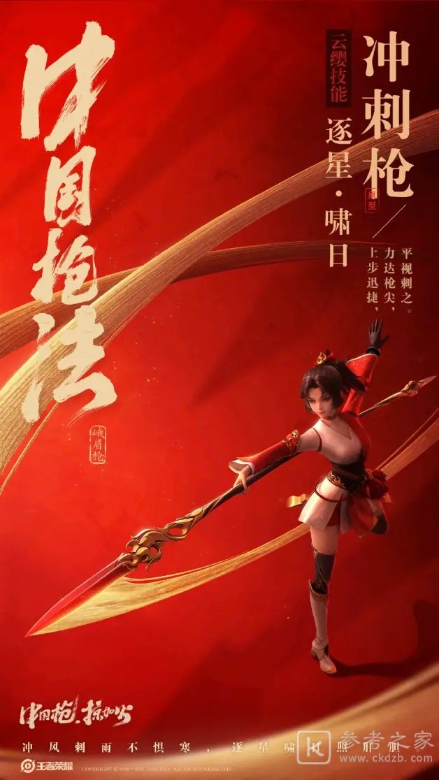 王者荣耀云缨技能演绎效果介绍 云缨技能强度一览图片3