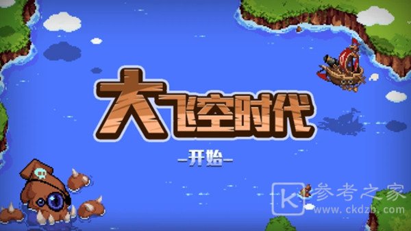 dnf大飞空时代怪物战斗力详情介绍 大飞空时代怪物打法攻略