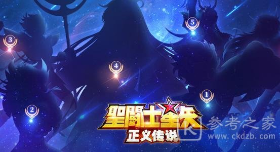 圣斗士星矢正义传说怎么重置角色 斗士重置攻略