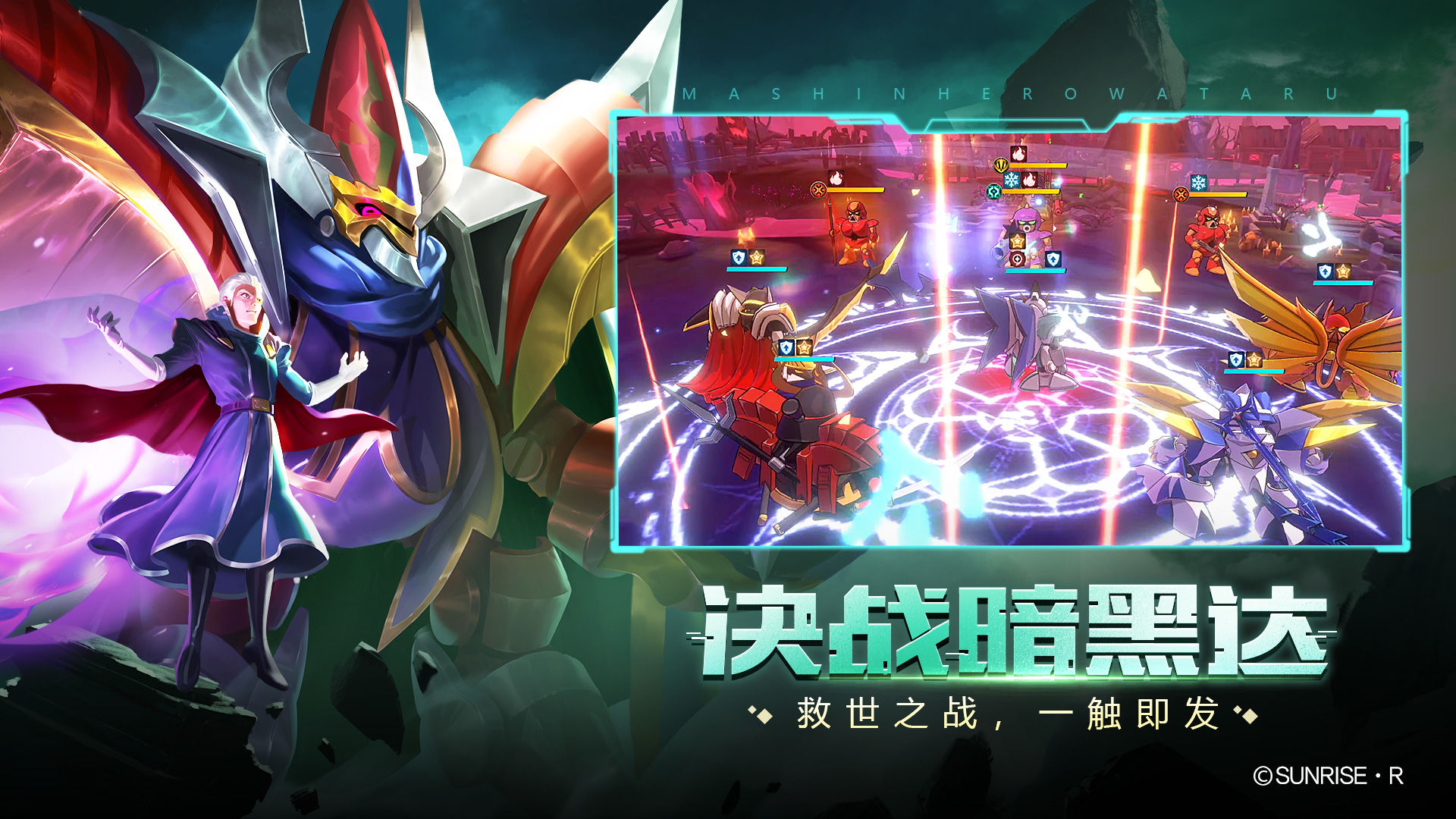 魔神英雄传神龙斗士截图