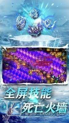 盛世天影传奇冰雪