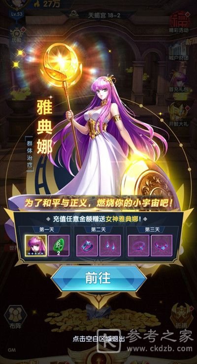 圣斗士星矢正义传说礼包码大全最新 2021公测预约兑换码汇总图片2