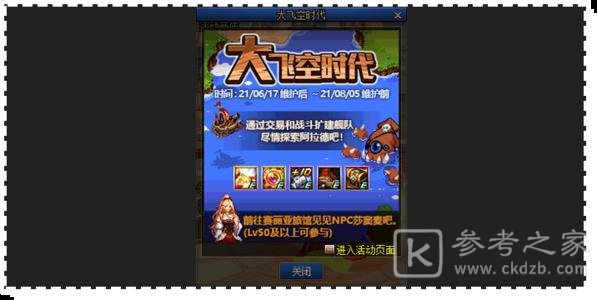 dnf大飞空时代怪物战斗力一览 大飞空时代怪物所需战力数据汇总图片1