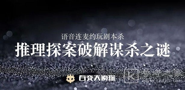 百变大侦探有猫腻凶手是谁？有猫腻剧本杀真相答案解析图片2