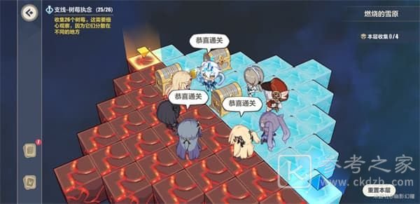 崩坏3燃烧的雪原通关攻略 燃烧的雪原通关流程图文一览图片13