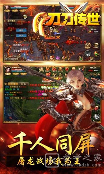 刀刀传世传奇