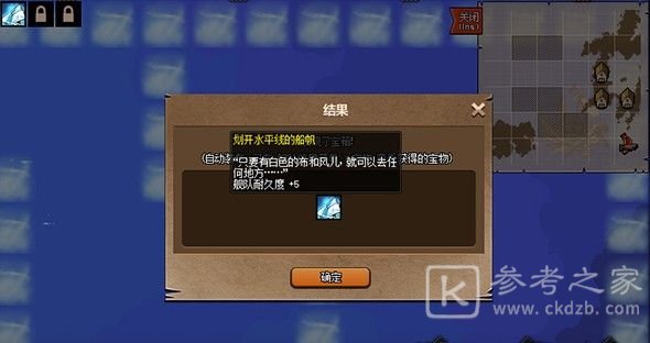 dnf大飞空时代宝箱位置在哪？大飞空时代隐藏宝箱位置坐标大全图片1