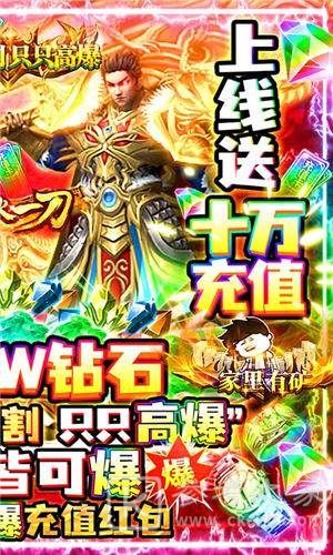 烈火一刀0氪GM版