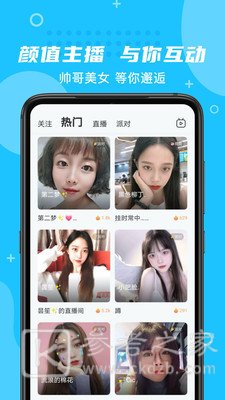 朵蜜交友