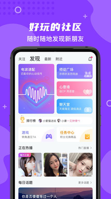 朵蜜交友截图