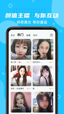 朵蜜交友截图