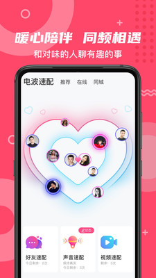 朵蜜交友截图