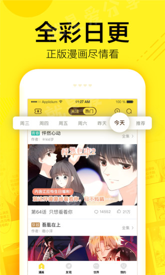 Mangabz手游app截图