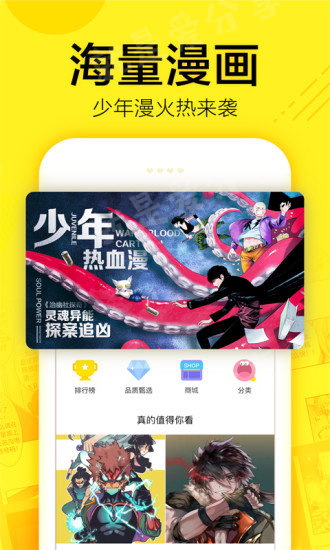 Mangabz手游app截图
