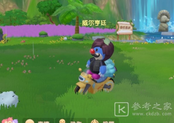 摩尔庄园手游驾照怎么考？驾照考试问题答案汇总图片1