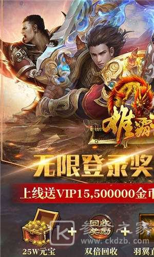 雄霸武神GM高爆版