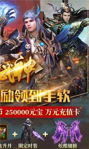 雄霸武神GM高爆版截图