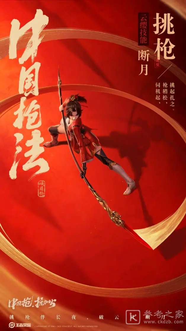 王者荣耀云缨技能演绎效果介绍 云缨技能强度一览图片2