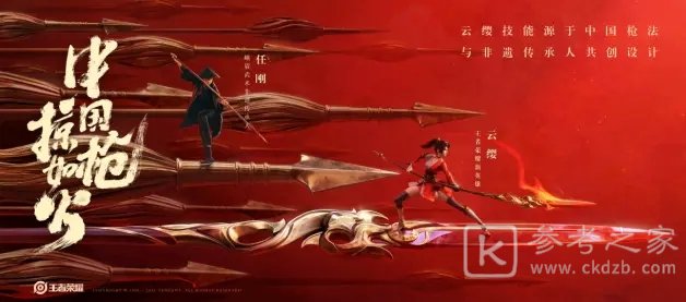 王者荣耀云缨技能演绎效果介绍 云缨技能强度一览图片1