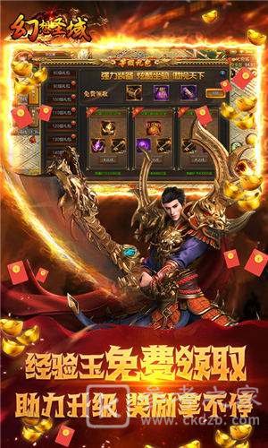幻想圣域超强满v