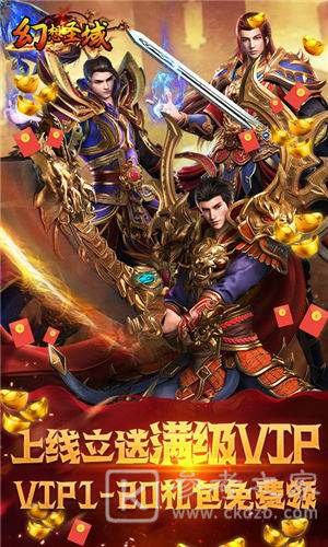 幻想圣域超强满v