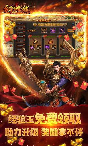 幻想圣域超强满v截图