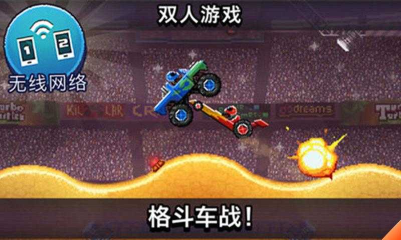 撞头赛车截图