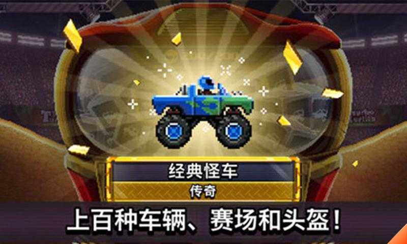 撞头赛车截图