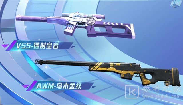 和平精英ss14赛季手册套装皮肤大全 ss14赛季手册奖励一览图片4