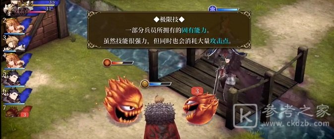 最终幻想勇气启示录幻影战争属性连击怎么触发？属性连击触发释放技巧攻略图片2
