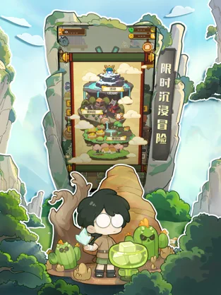 爆炒江湖罗小黑