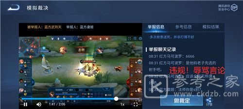 王者荣耀模拟裁决测试答案一览 模拟裁决测试答案大全图片2