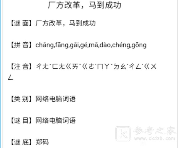 犯罪大师隐秘线索答案是什么？6.23侦探委托隐秘线索答案解析图片1