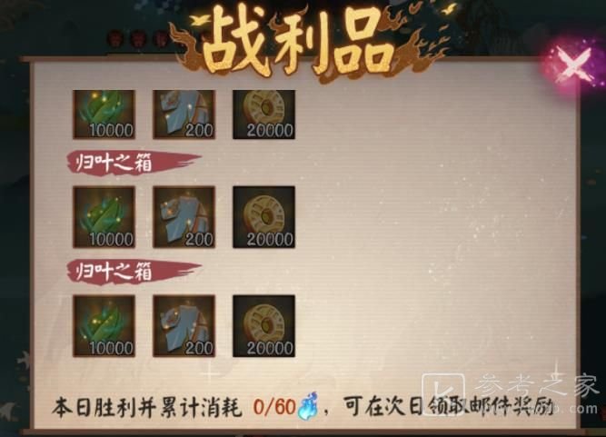 阴阳师青森之秘僵尸寮奖励一览 青森之秘活动攻略图片12