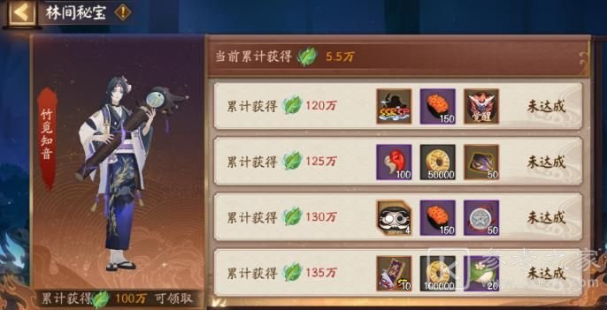 阴阳师青森之秘僵尸寮奖励一览 青森之秘活动攻略图片8