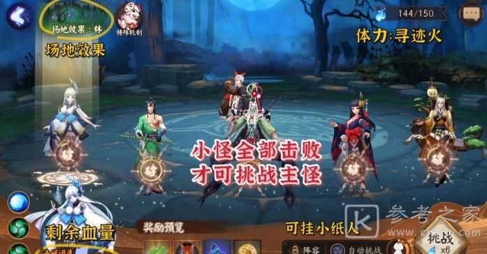 阴阳师青森之秘僵尸寮奖励一览 青森之秘活动攻略图片4